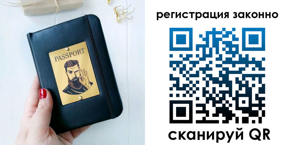 временная регистрация купить в Ханты-Мансийске