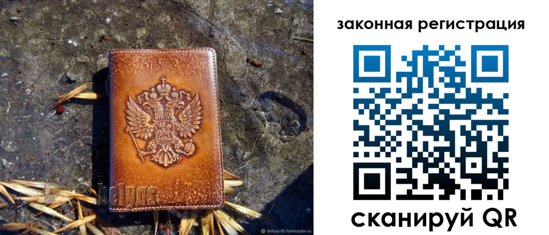 временная регистрация собственник в Ханты-Мансийске