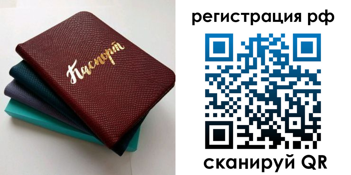 временная регистрация гарантия в Ханты-Мансийске